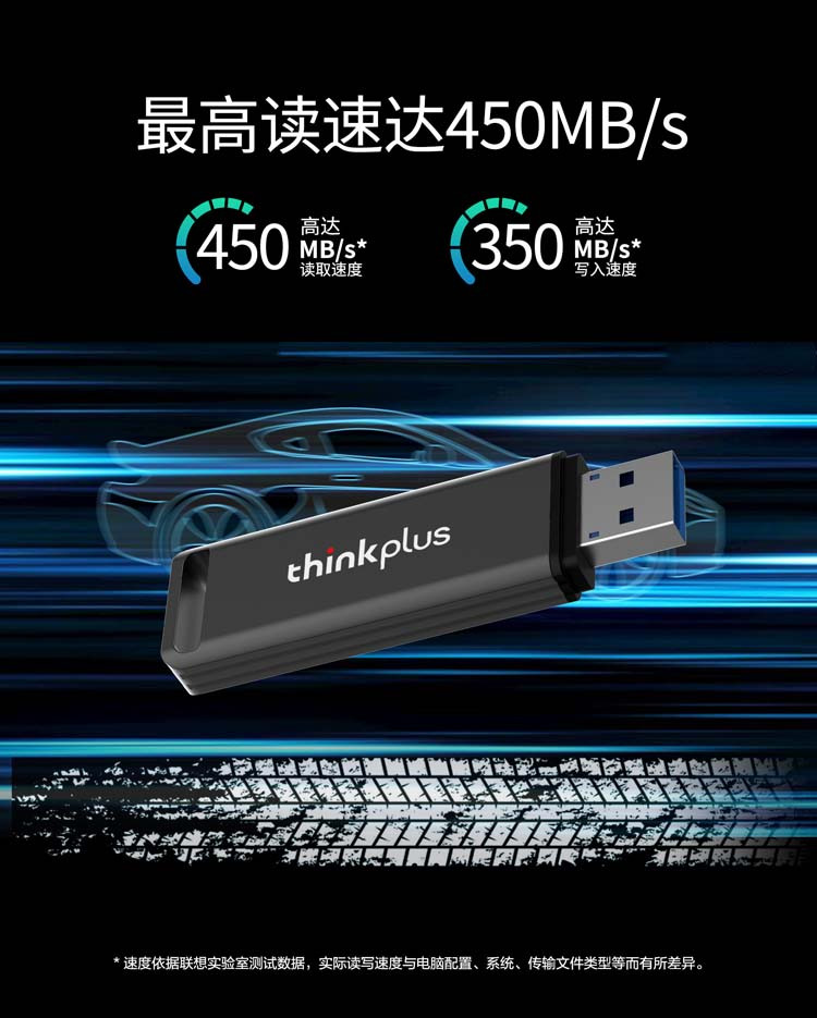 thinkplus /移动固态优盘512G/U盘电脑商务办公金属迷你USB3.1