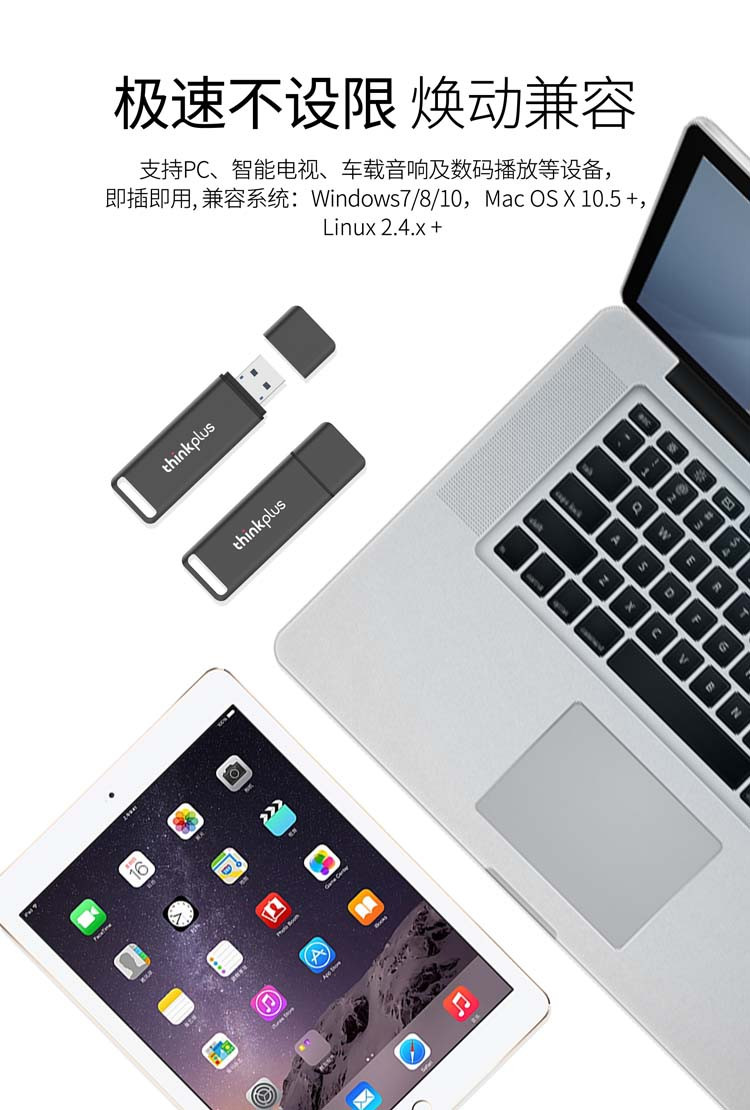 thinkplus /移动固态优盘512G/U盘电脑商务办公金属迷你USB3.1