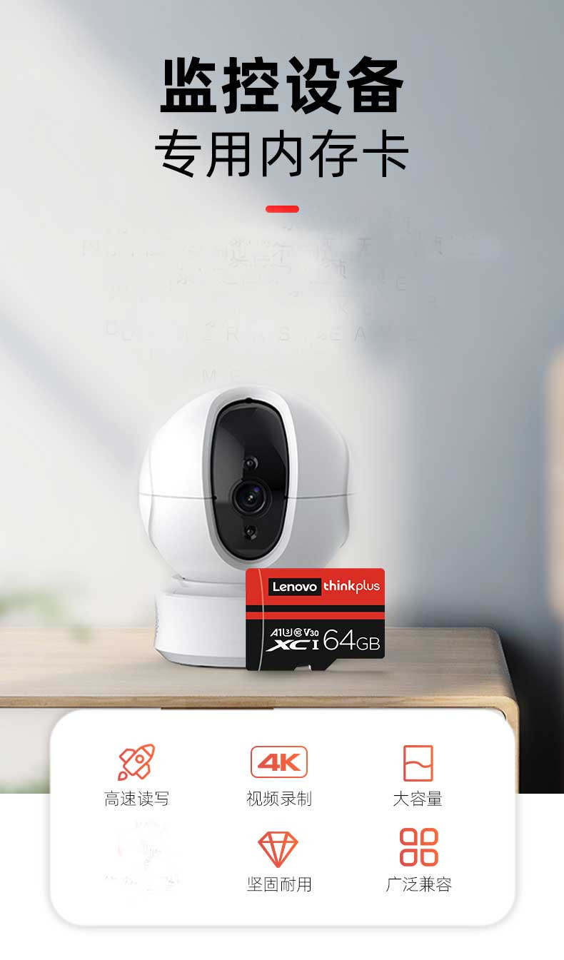 thinkplus /TF（MicroSD）64G存储卡 U3 C10行车记录仪监视器无人机手机适用