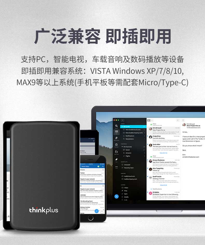 thinkplus /移动硬盘USB3.0 文件数据存储备份高速传输 防震便携1TB