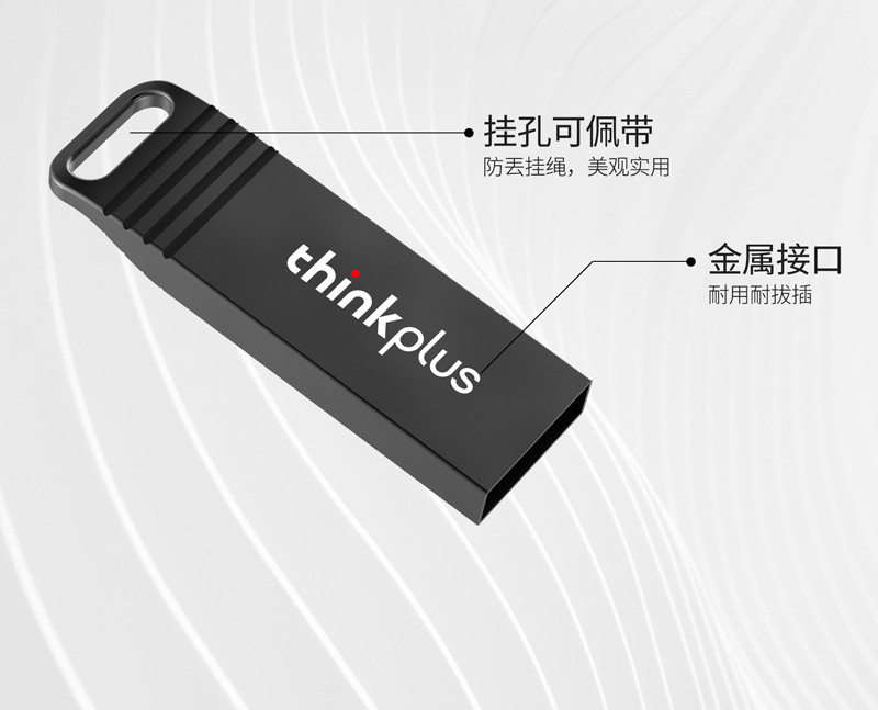 thinkplus /USB2.0闪存盘16G 即插即用U盘 手机平板电脑优盘 MU221