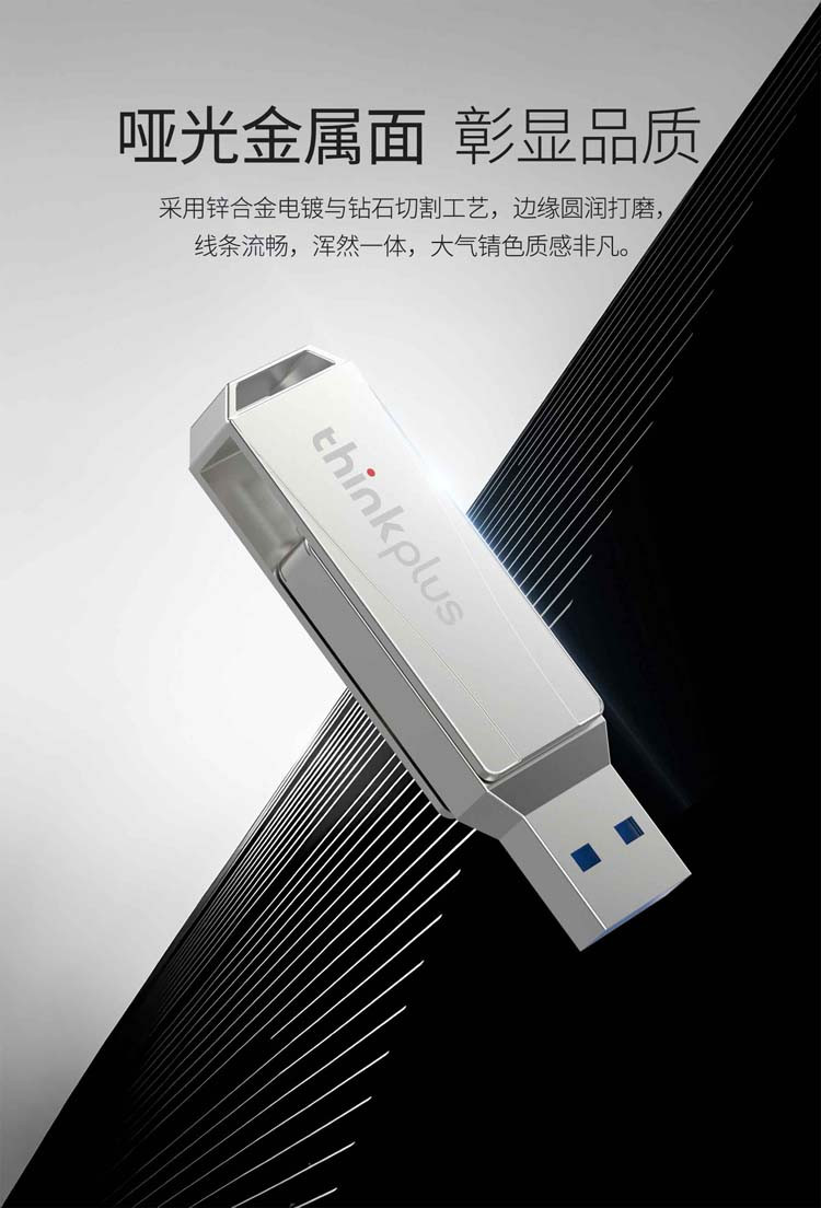 thinkplus /优盘U盘32G双接口手机电脑两用Type-c/USB/MU252