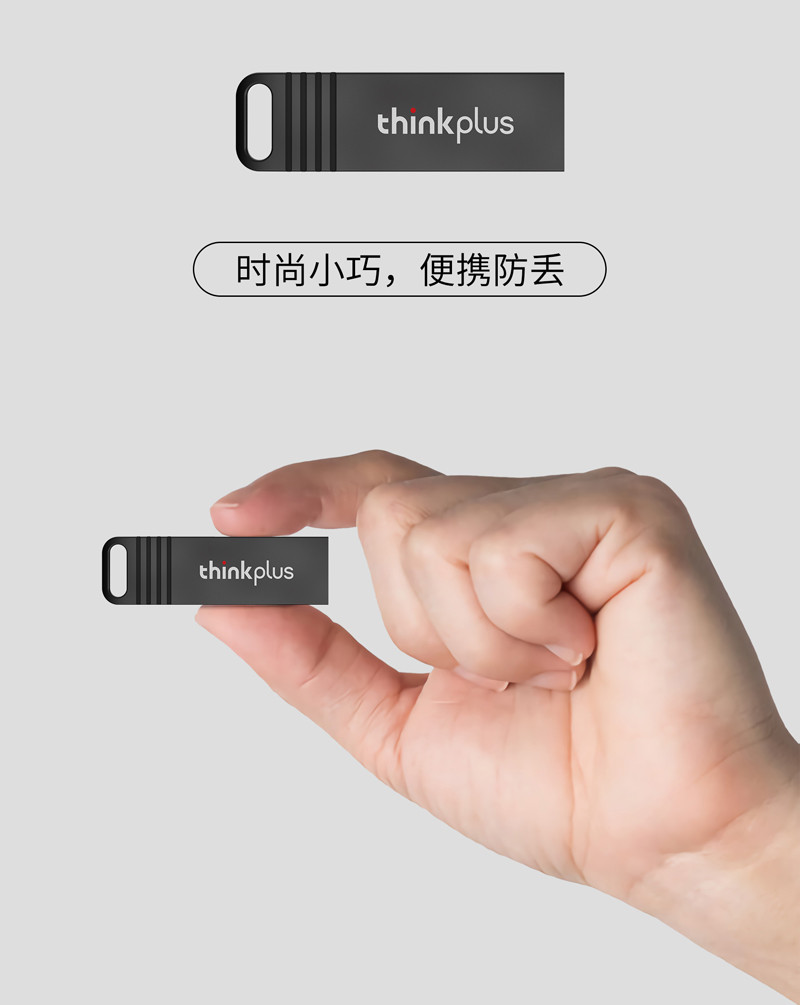 thinkplus / 优盘USB2.0闪存盘64G 即插即用U盘 手机平板电脑 MU221