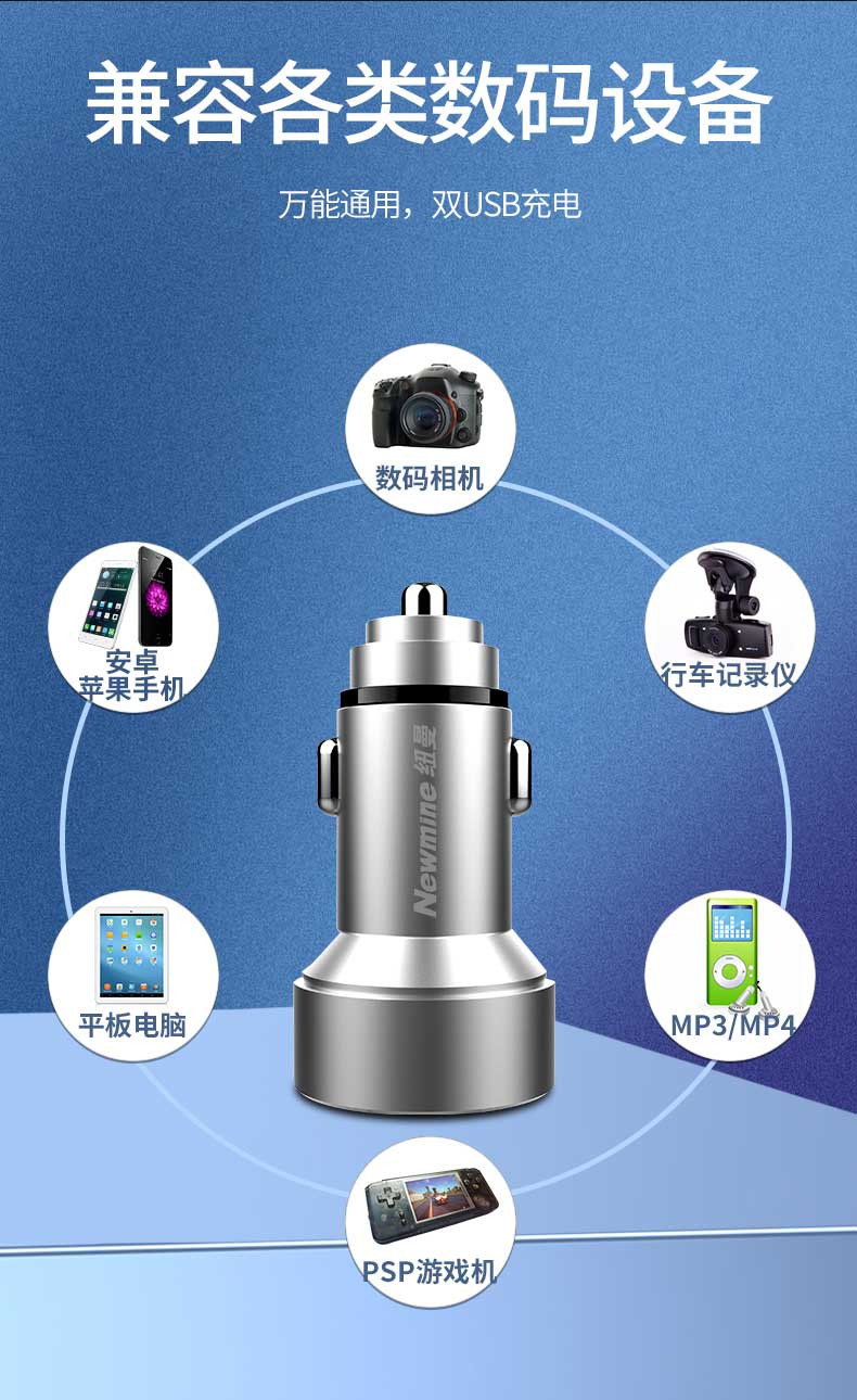 纽曼/车载充电器点烟器一拖二双USB电压显示检测智能控温快充12V/24V车通用 SX001-008