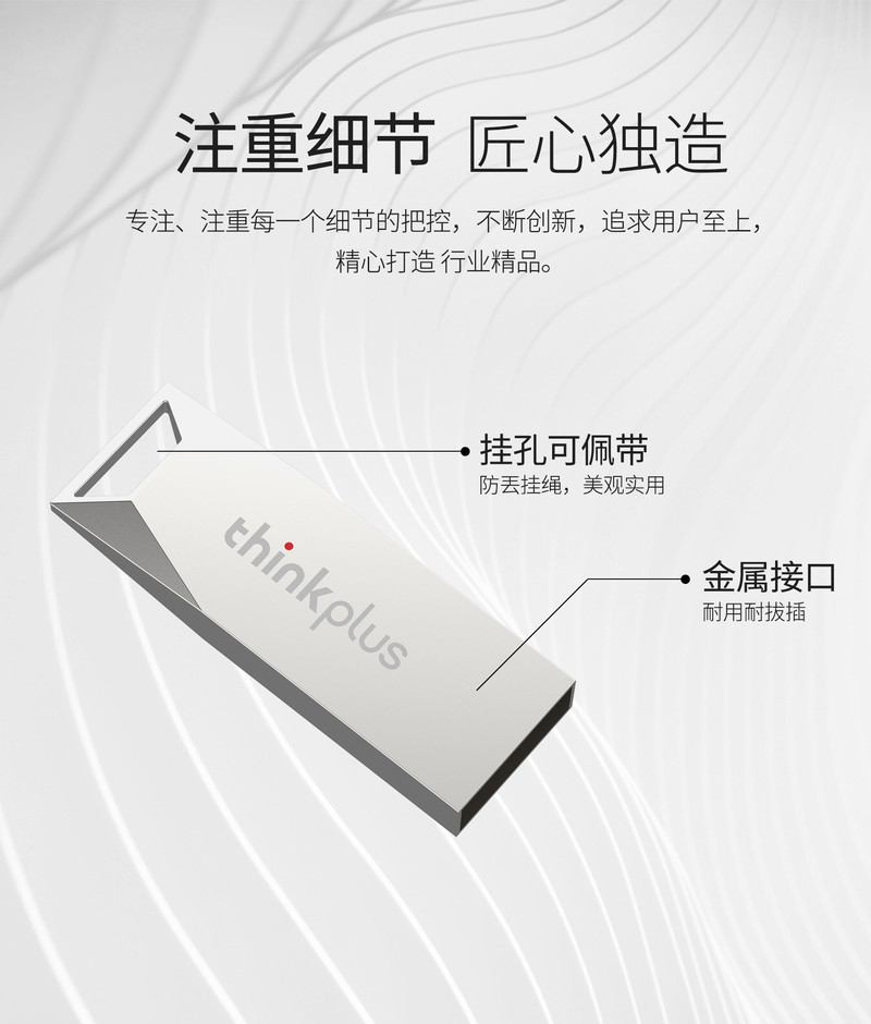 thinkplus 闪存盘32G/USB2.0 即插即用U盘 手机平板电脑优盘 MU223