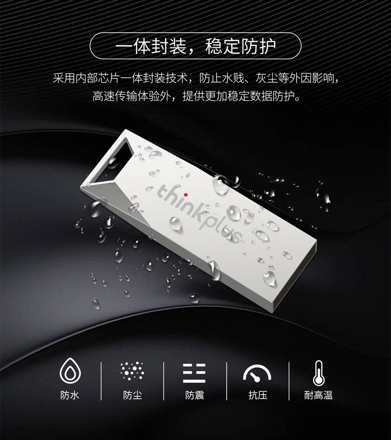 thinkplus 闪存盘32G/USB2.0 即插即用U盘 手机平板电脑优盘 MU223