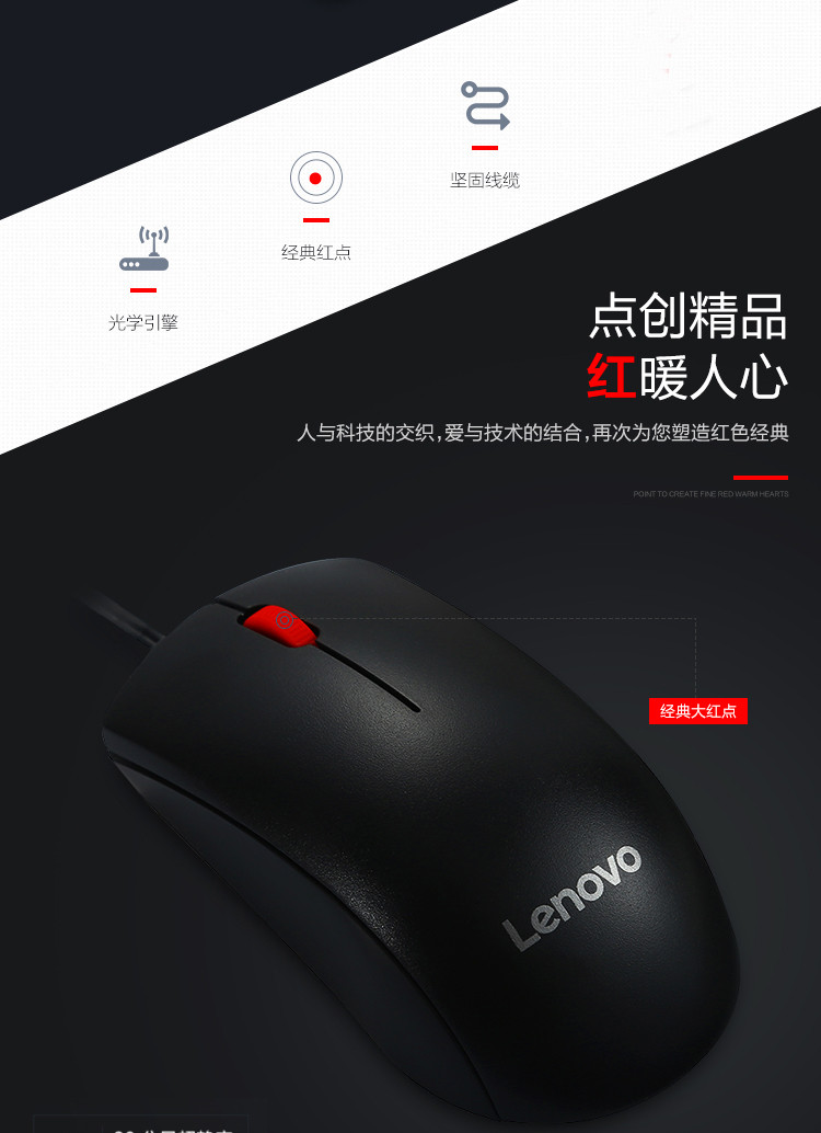 联想/Lenovo 有线鼠标M120pro办公游戏鼠标电脑笔记本适用