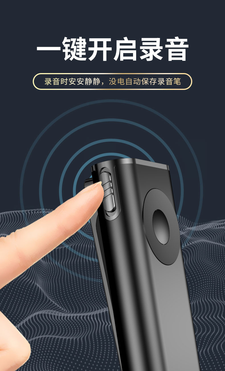 shinco新科录音笔RV-18 32G大容量录音器 商务办公培训学习录音设备 黑
