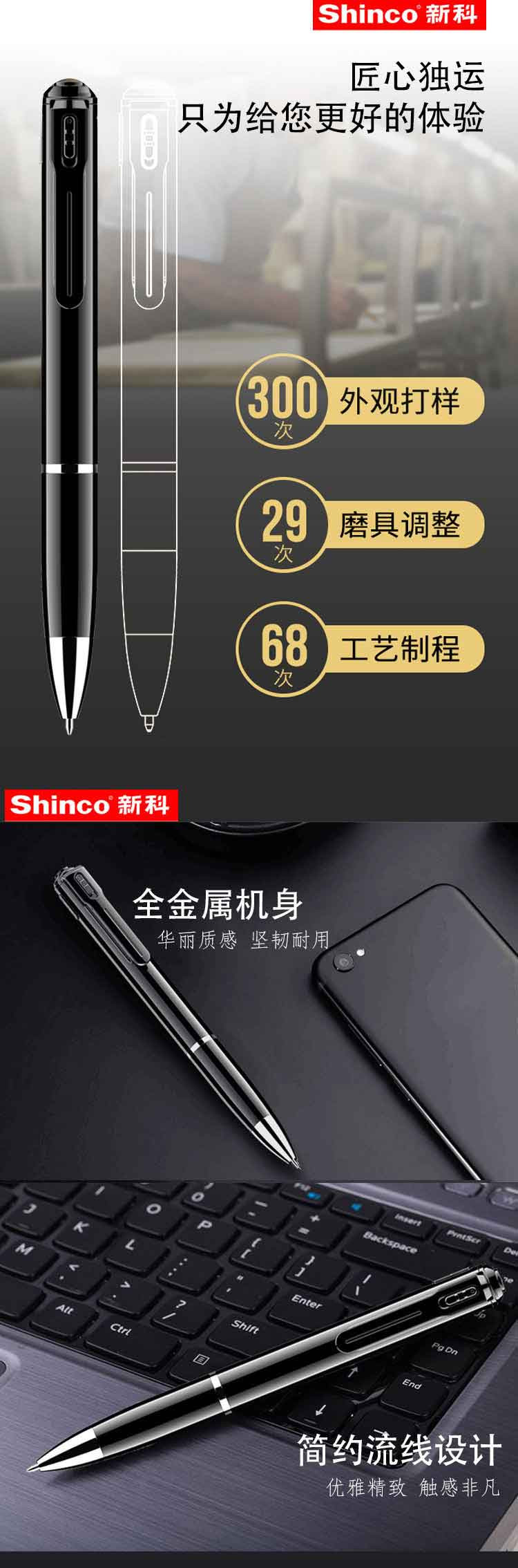 shinco 新科/笔形录音笔V-12 16G专业高清录音器智能降噪迷你便携mp3播放