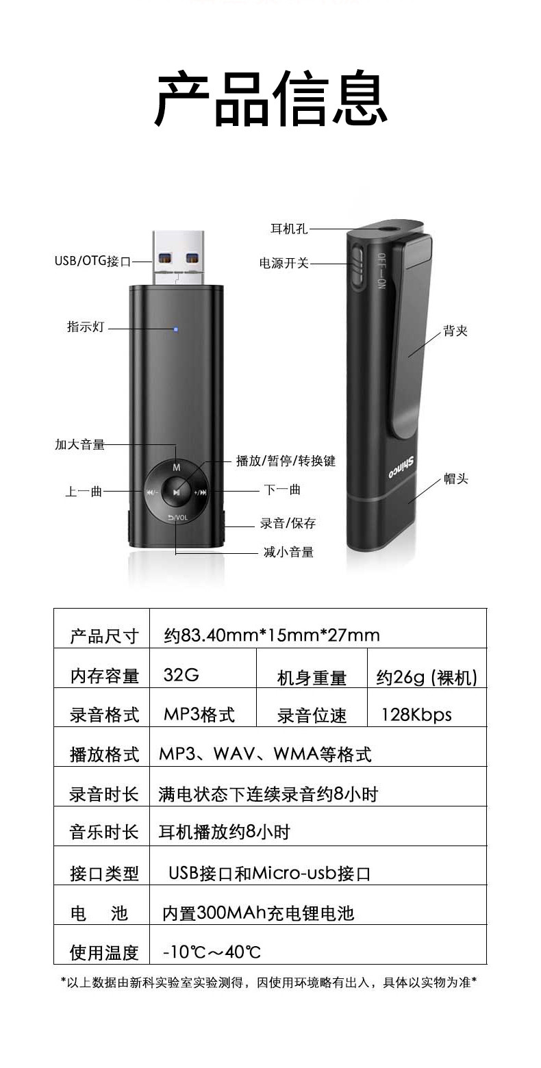 shinco新科录音笔RV-18 32G大容量录音器 商务办公培训学习录音设备 黑