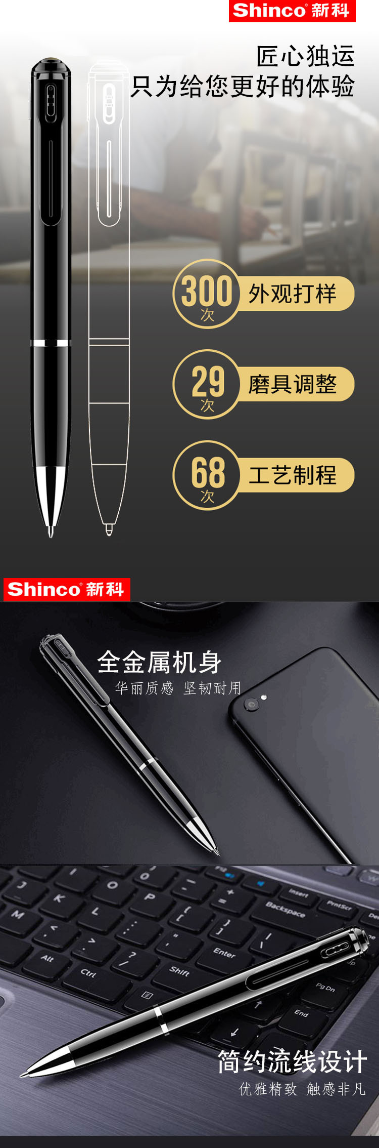 shinco 新科笔形录音笔V-12 32G专业高清录音器智能降噪 mp3播放器 商务录音器