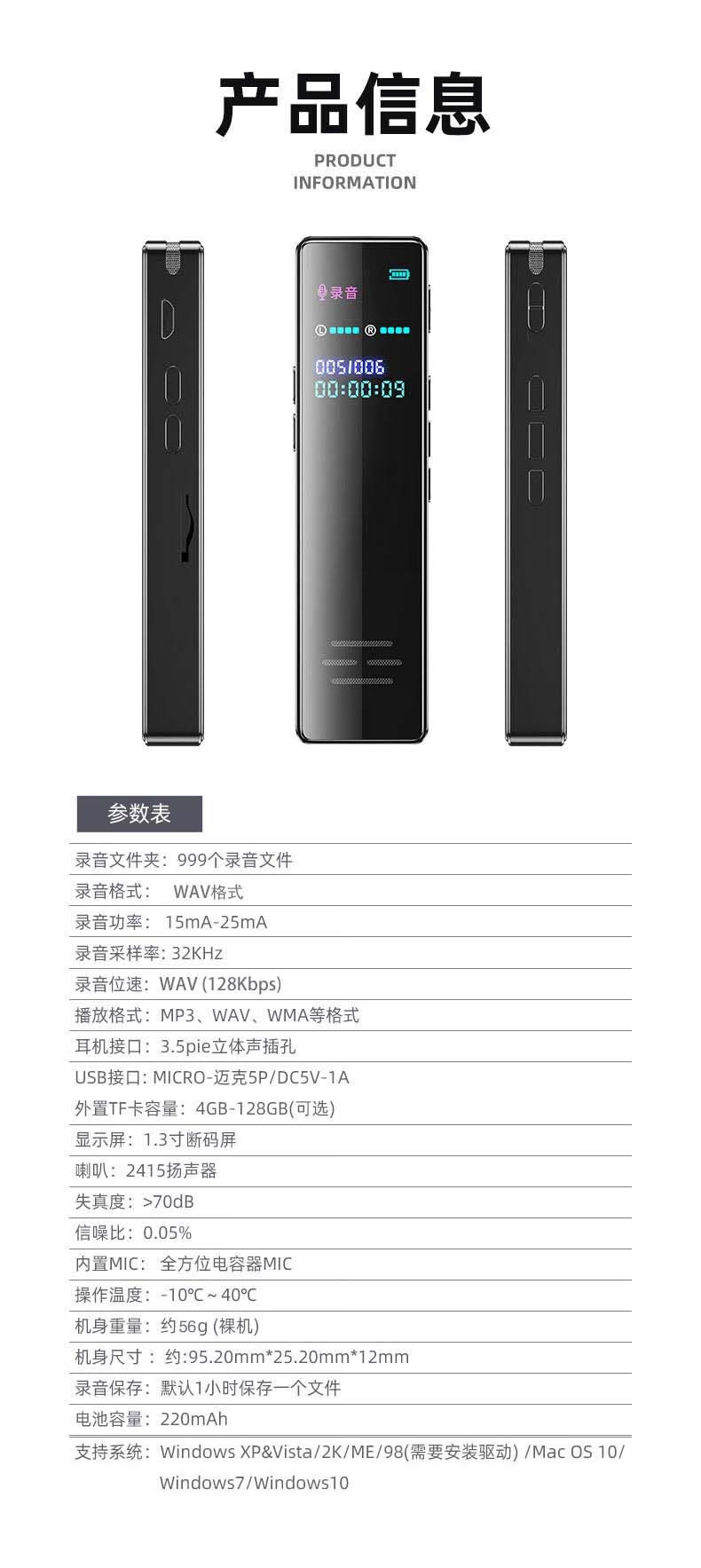 shinco 录音笔高清彩屏32G/64G一键录音断电自动保存