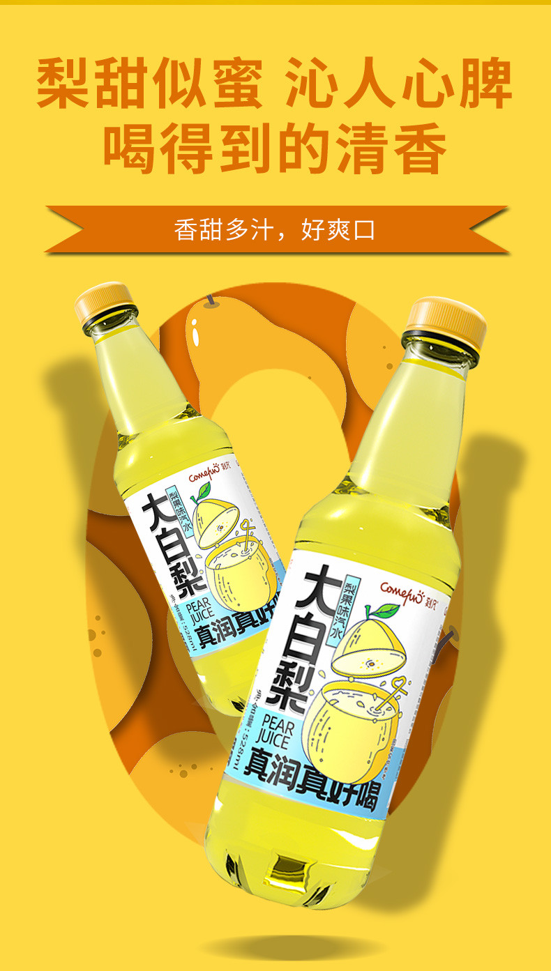 菠萝啤果味汽水528ml*4瓶大白梨果味汽水饮料