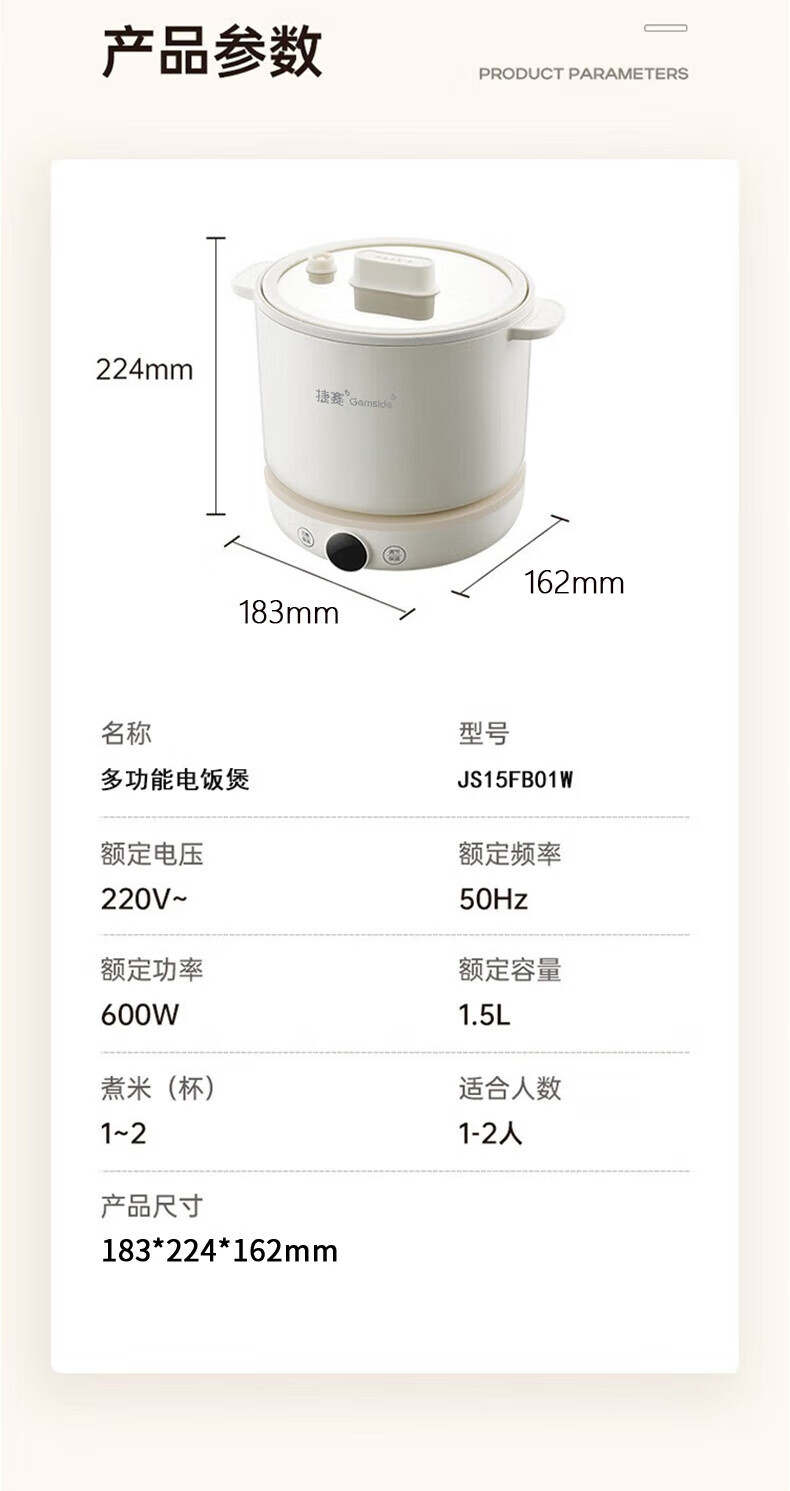 捷赛 多功能电饭煲 JS15FB01W