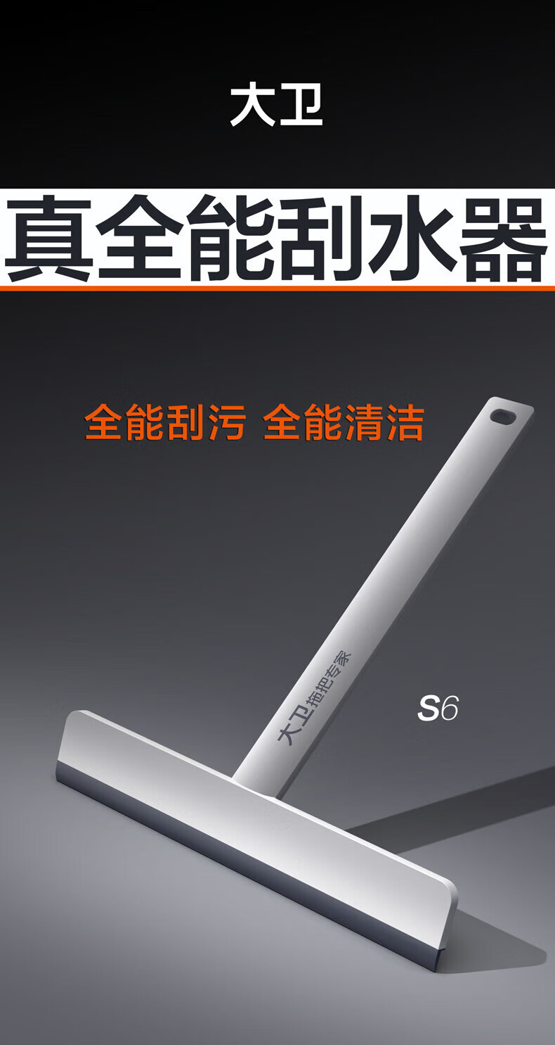 大卫 双面擦窗刮水器 S6 【邮福荟】