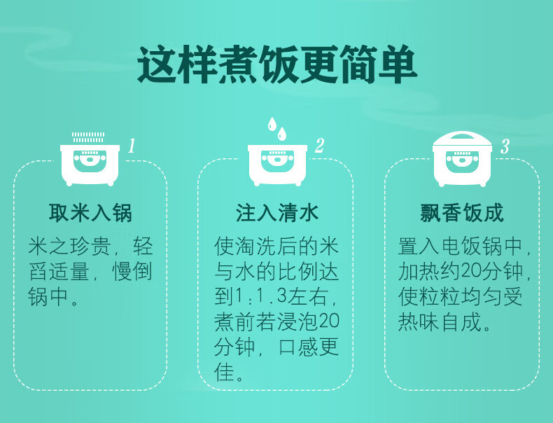 金龙鱼 御品盘锦大米真空包装