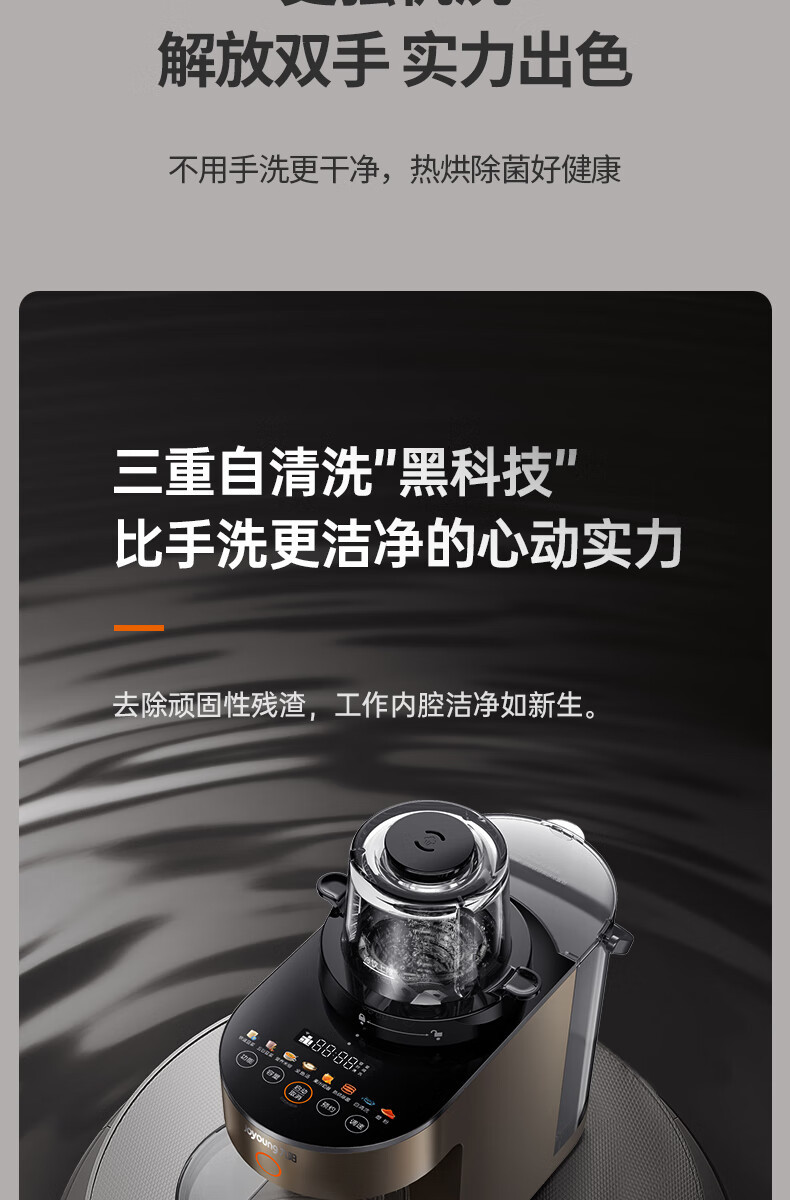 九阳  免手洗破壁机 L12-Y750  冷饮0.8L热饮1.2L