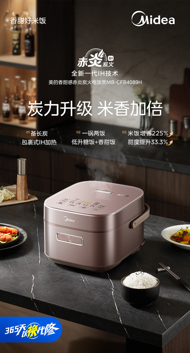 美的/MIDEA 电磁加热电饭煲 CFB4089H