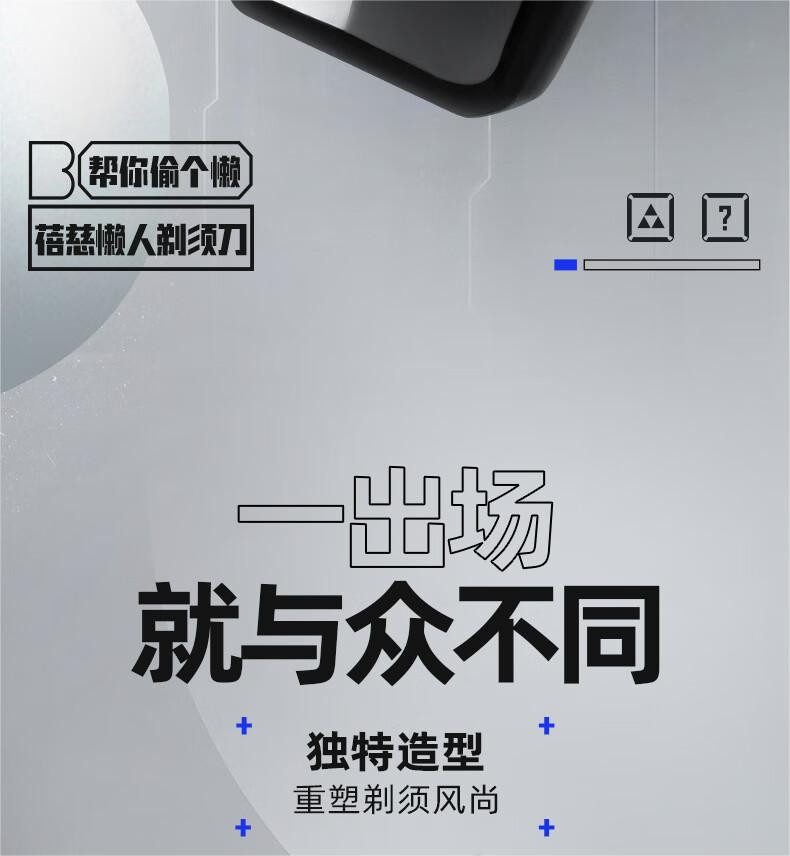 蓓慈/beici 智能剃须刀 礼盒款 XS1