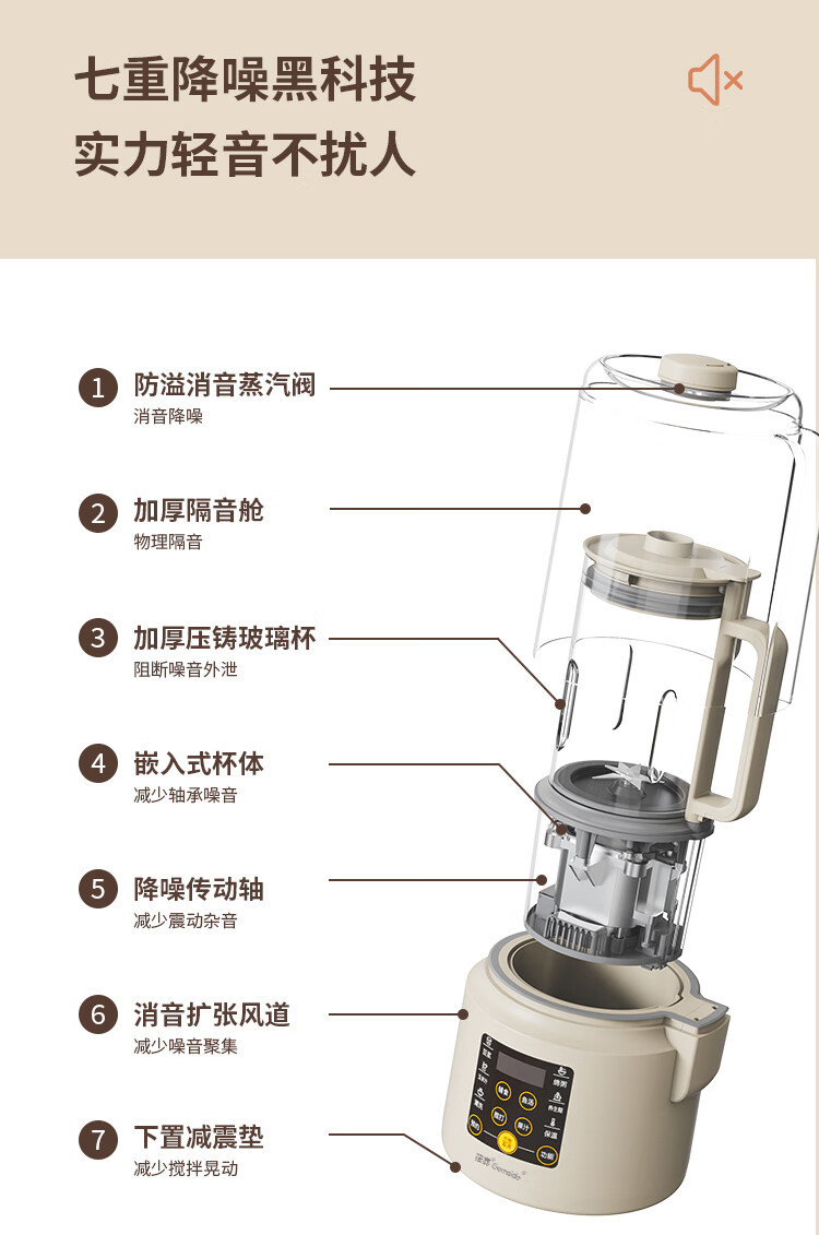 捷赛 多功能加热破壁料理机 JS15PB01W