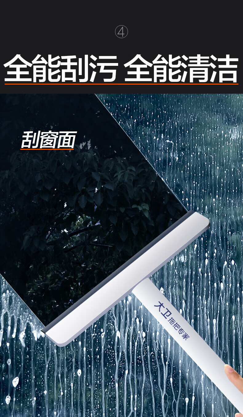 大卫 双面擦窗刮水器 S6 【邮福荟】