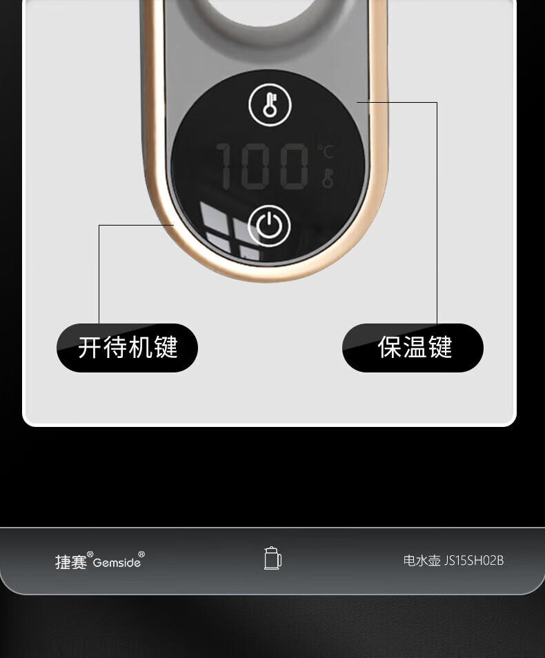 捷赛 电水壶 JS15SH02B 深灰色