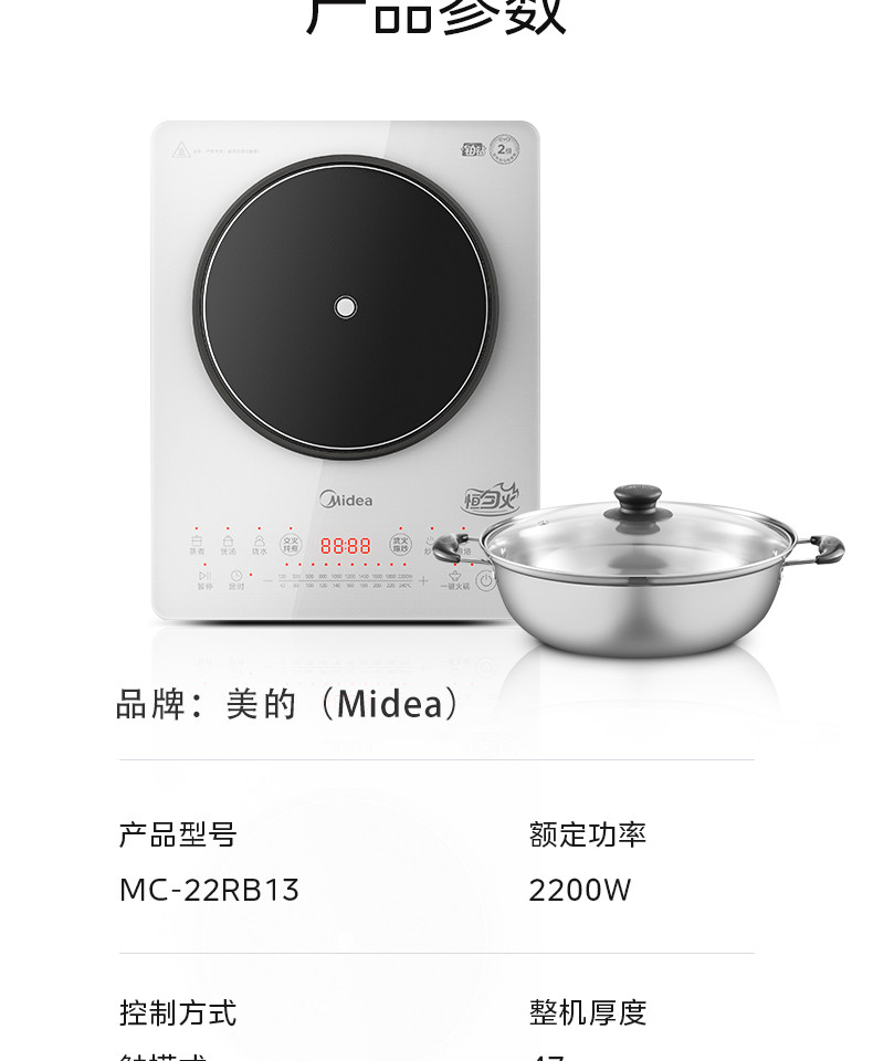 美的/MIDEA 电磁炉 MC-22RB13