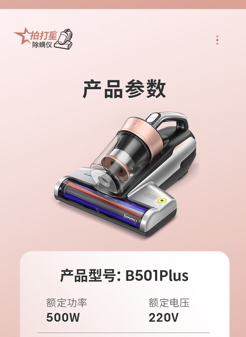 莱克吉米 超声波紫外线杀菌除螨仪一体机B501Plus