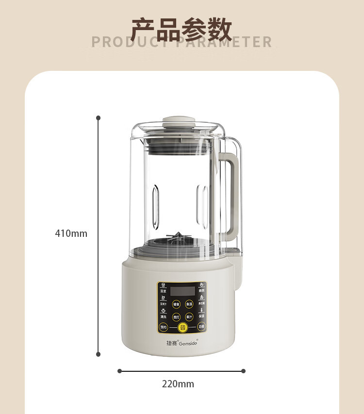 捷赛 多功能加热破壁料理机 JS15PB01W