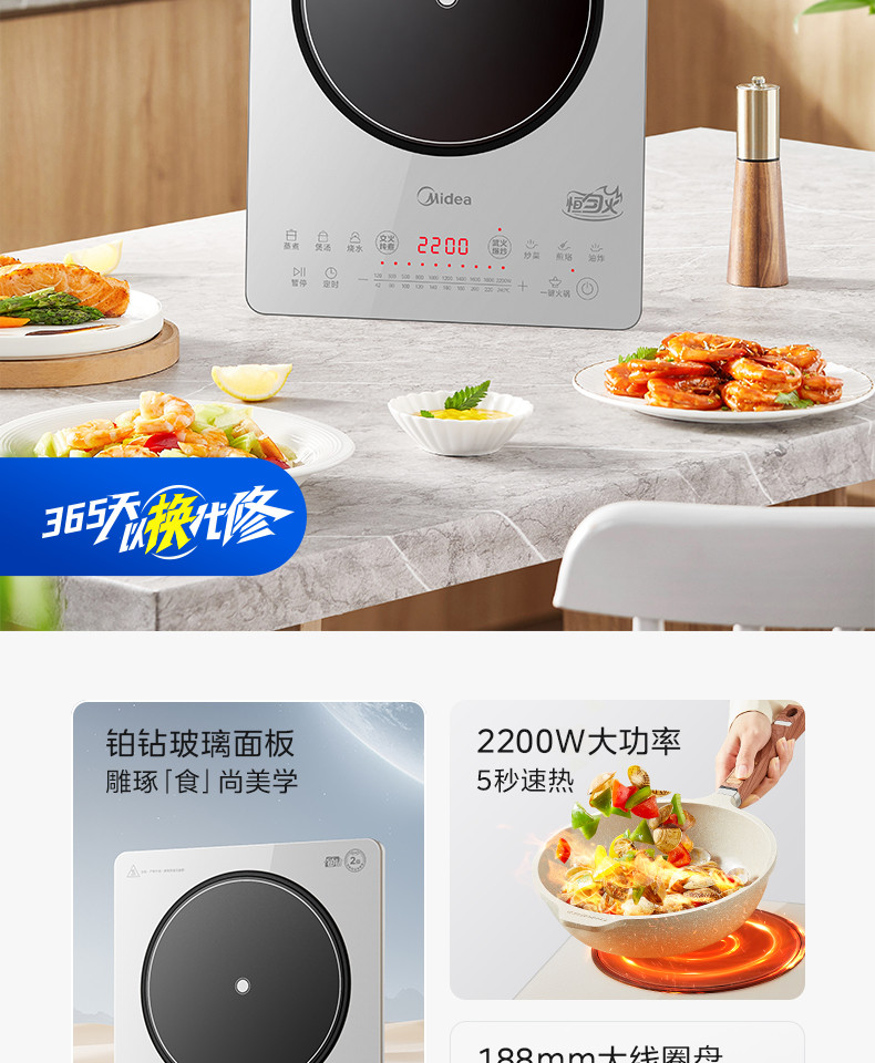 美的/MIDEA 电磁炉 MC-22RB13