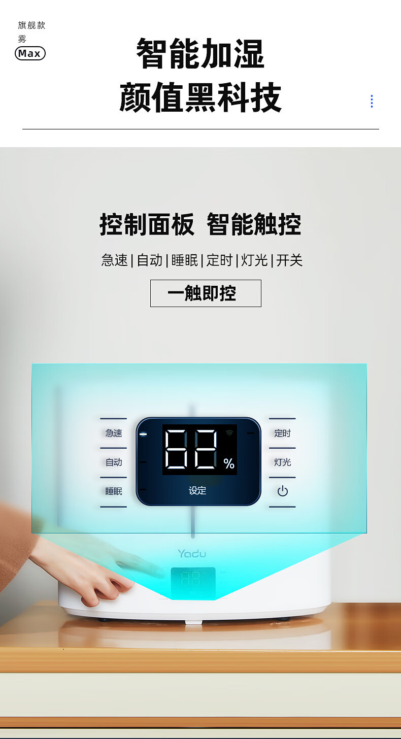 亚都/YADU 加湿器 SC700-SK071