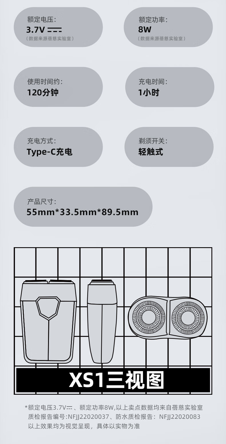 蓓慈/beici 智能剃须刀 礼盒款 XS1