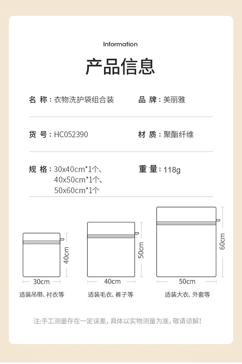 美丽雅（MARYYA） 衣物洗护袋组合装