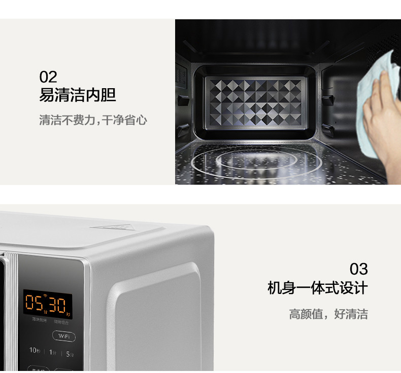 美的/MIDEA 微烤一体微波炉 PC20B3