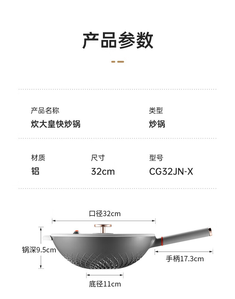 炊大皇/COOKER KING 节能微压炒锅 CG32JN-X 【邮福荟】