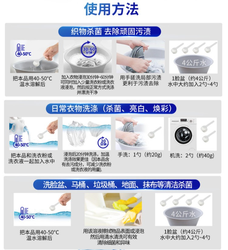 白猫 活氧去渍彩漂粉 亮白焕彩