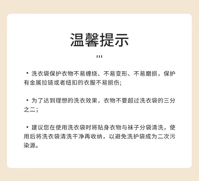 美丽雅（MARYYA） 衣物洗护袋组合装