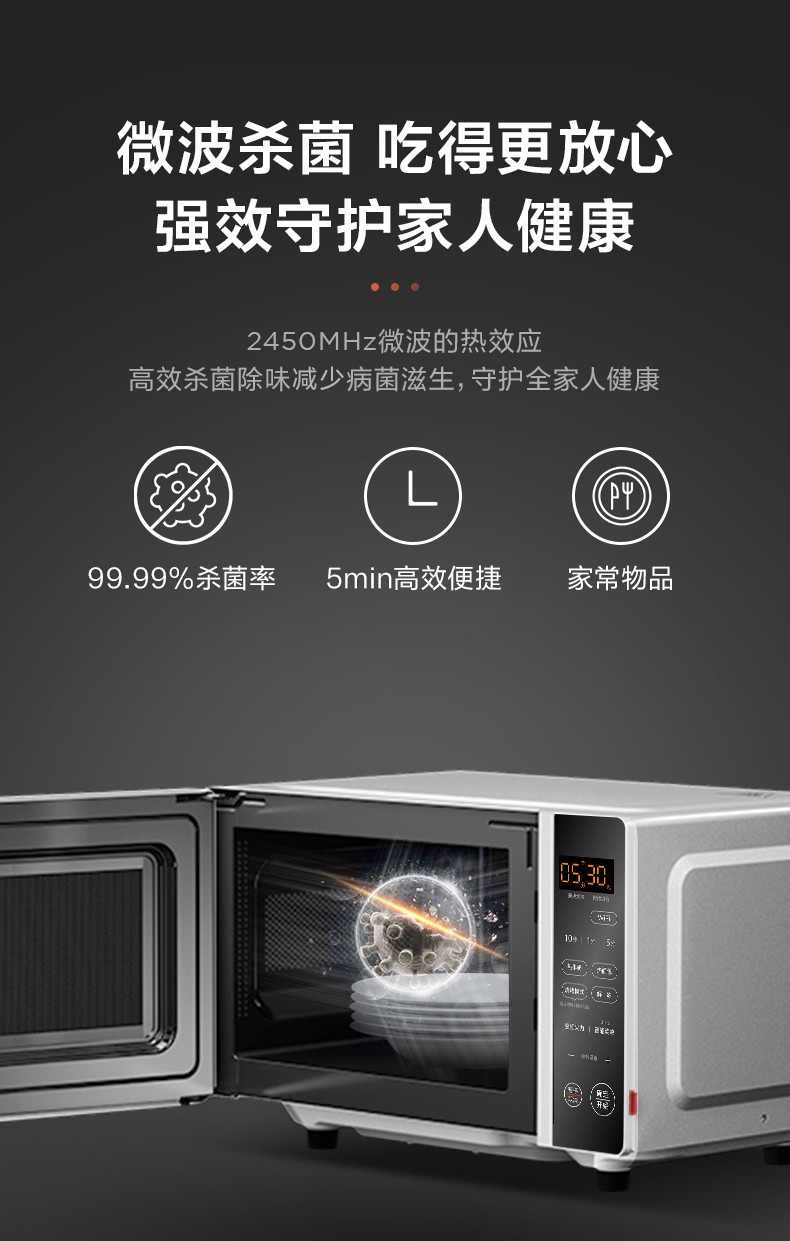 美的/MIDEA 微烤一体微波炉 PC20B3