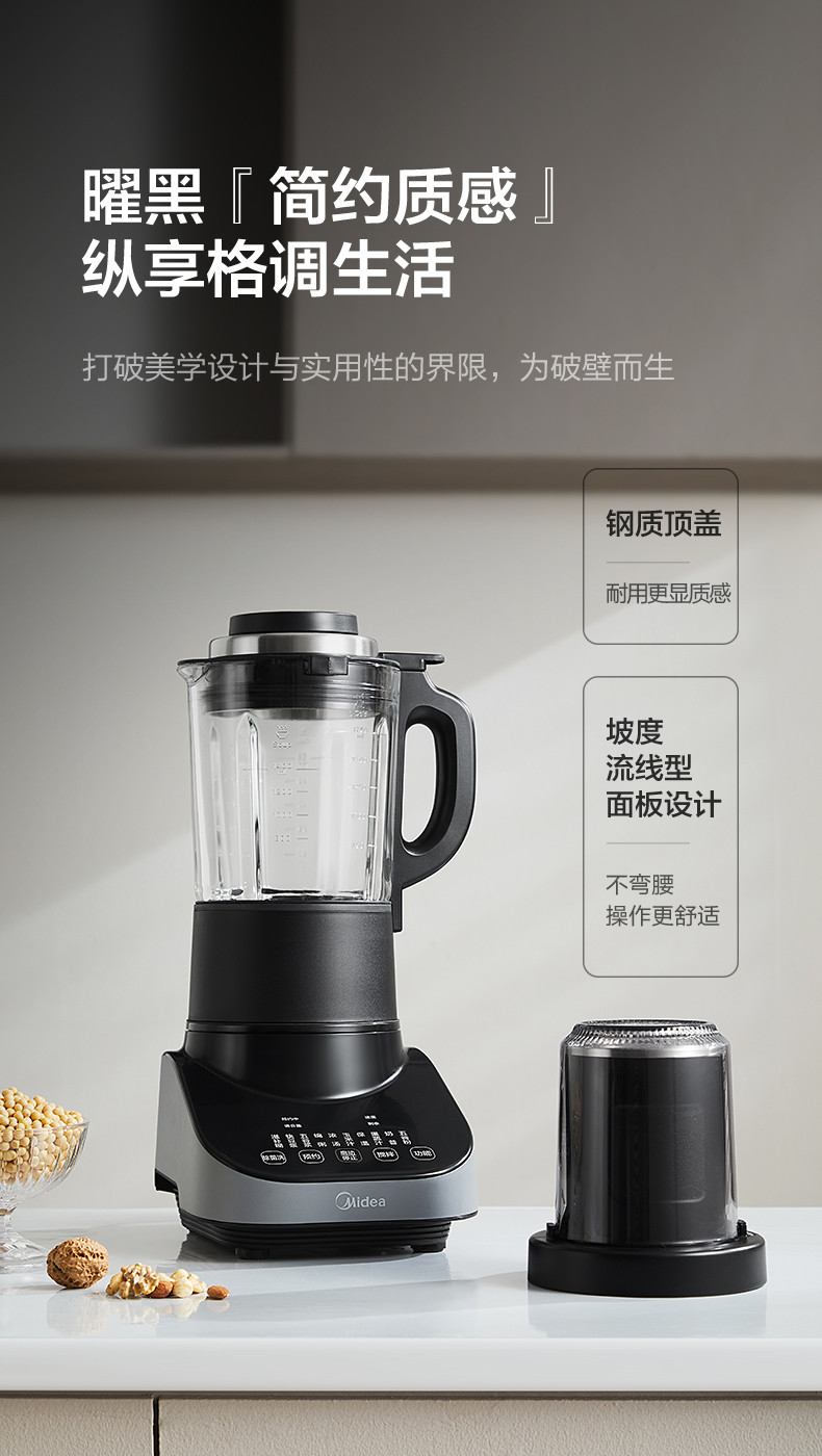 美的/MIDEA 多功能家用破壁机 CBL1096