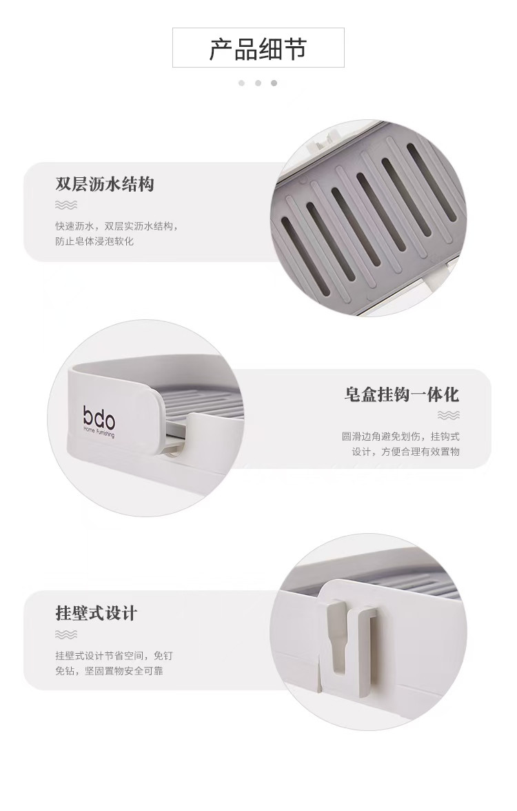 bdo 胶粘壁挂式皂盒 6101