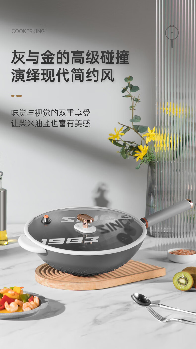 炊大皇/COOKER KING 节能微压炒锅 CG32JN-X