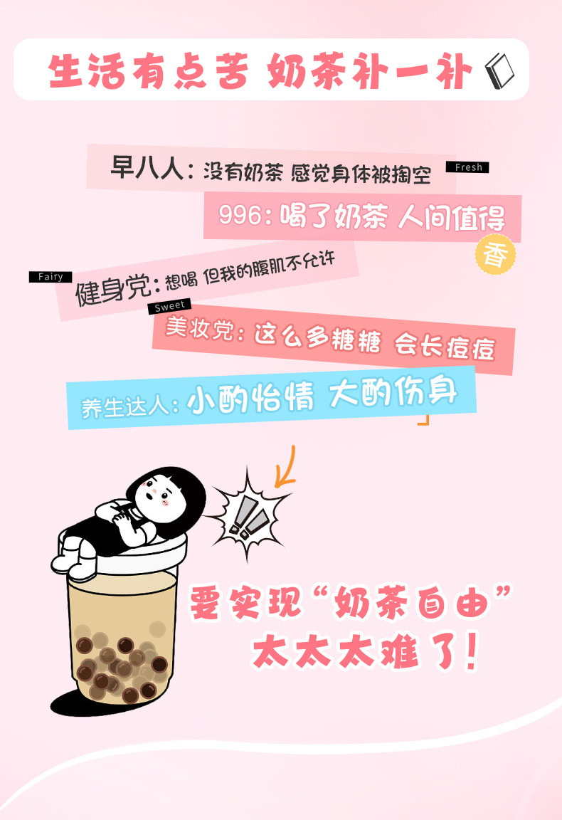 冰泉  Drink In口香牙膏 冰镇波波奶茶味