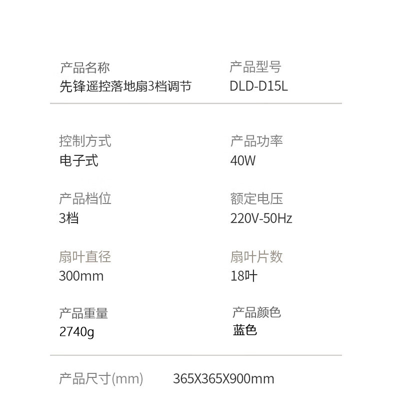 先锋 遥控落地扇 3档调节 DLD-D15L