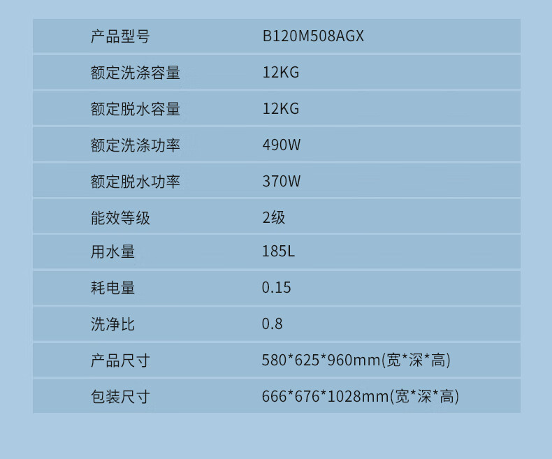 美菱/MeiLing 全自动波轮洗衣机 B120M508AGX