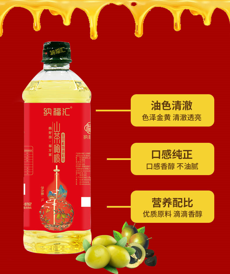 纳福汇 五福临门食用油礼盒