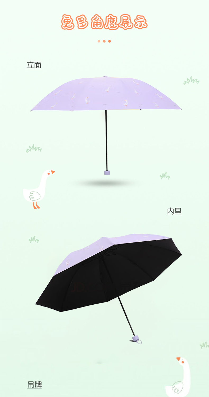 天堂伞  折叠晴雨两用伞 33866E