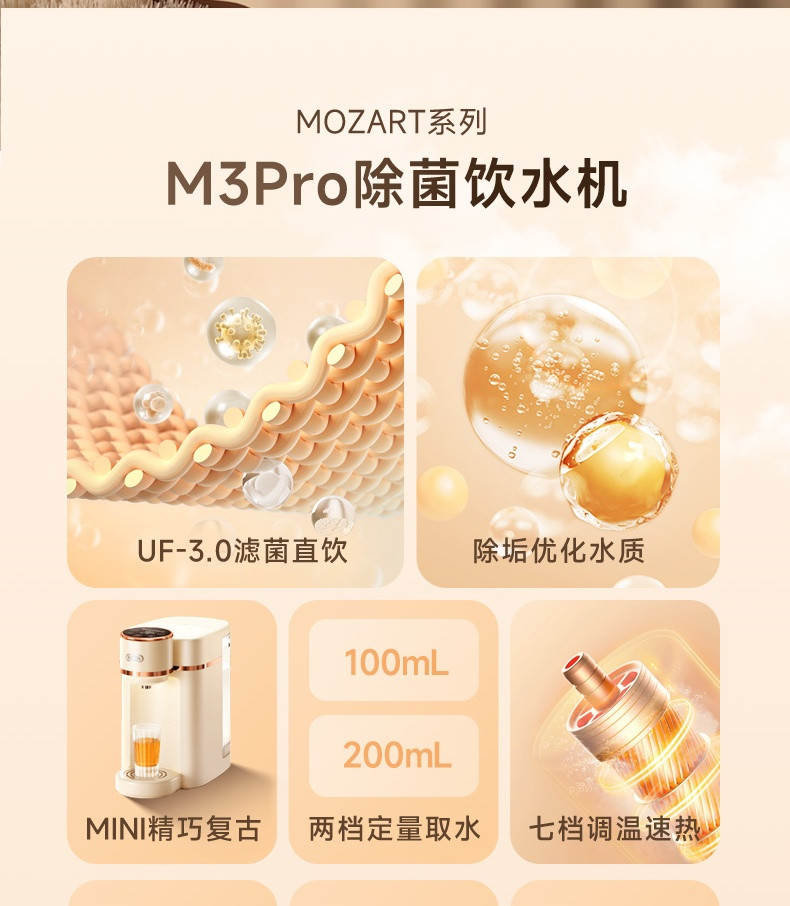 碧云泉 台式饮水机 M3pro