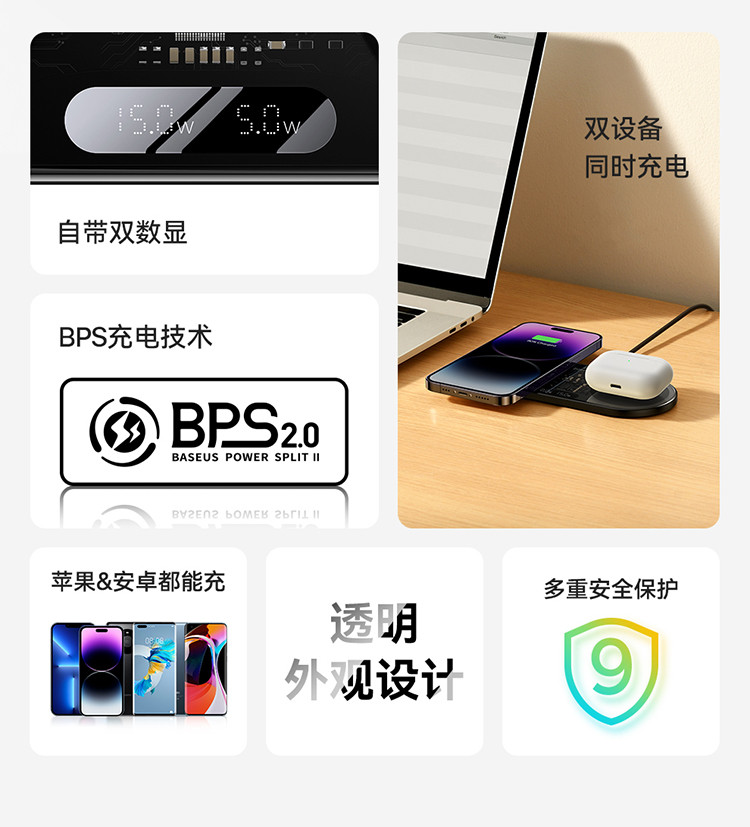 倍思 数显二合一无线充电器