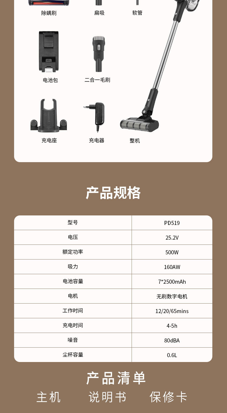 莱克吉米 手持无线吸尘器PD519