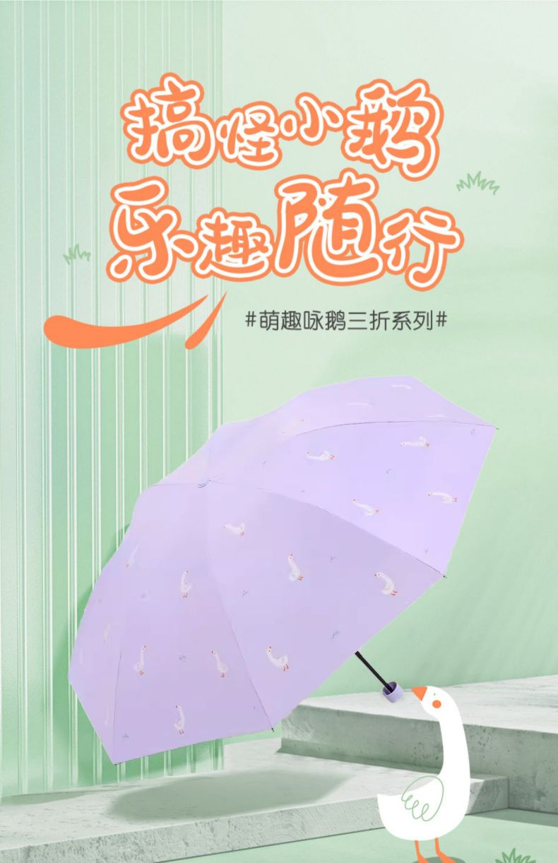 天堂伞  折叠晴雨两用伞 33866E